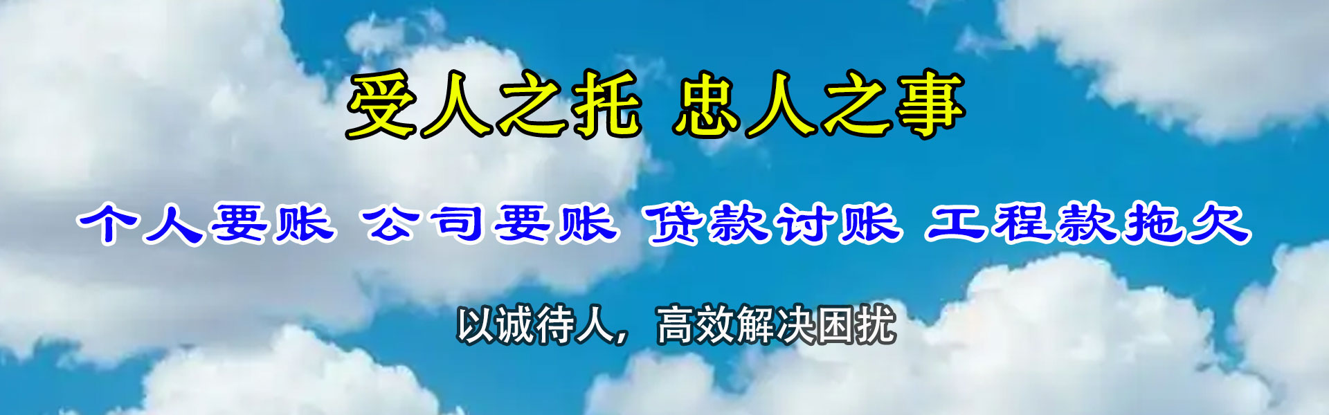 全南追债公司